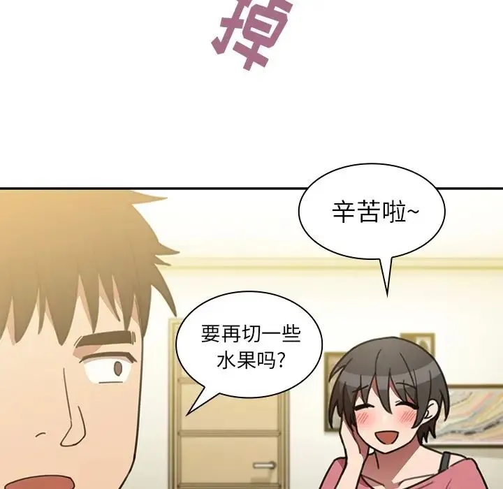 邻家三姐妹 第40话 第93页