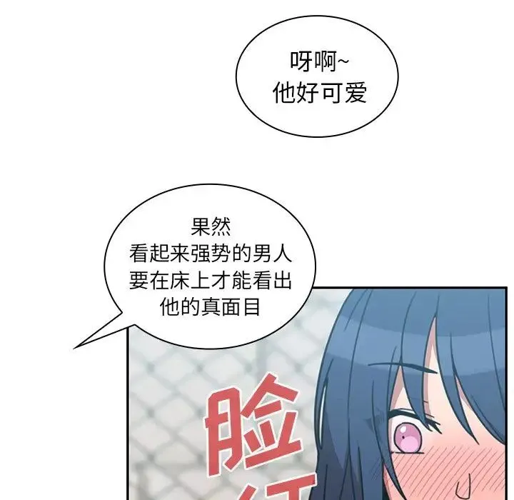 邻家三姐妹 第40话 第27页