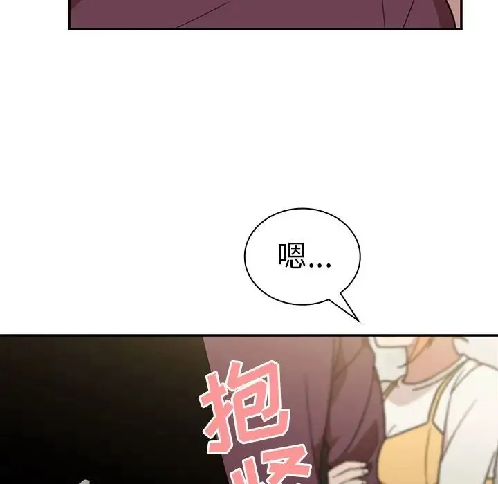 邻家三姐妹 第40话 第14页
