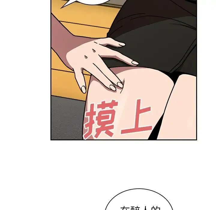 邻家三姐妹 第40话 第35页