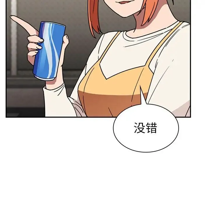 邻家三姐妹 第40话 第26页