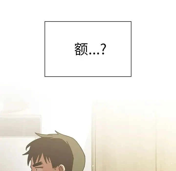 邻家三姐妹 第40话 第113页