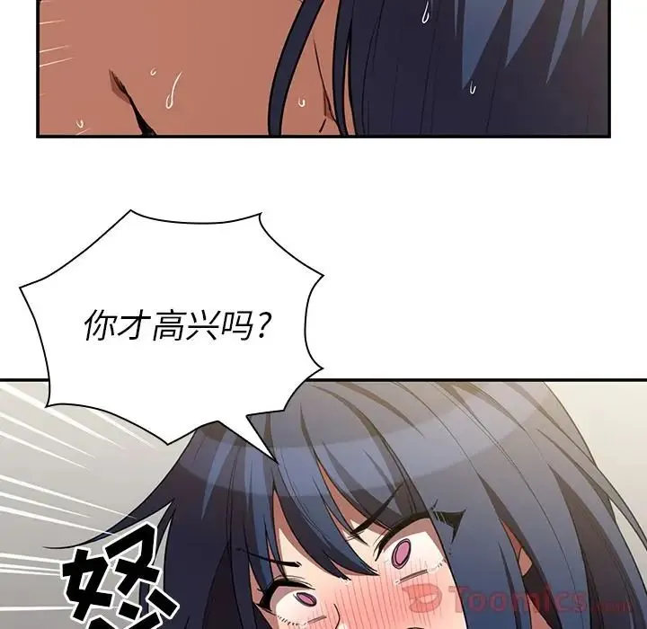 邻家三姐妹 第45话 第106页