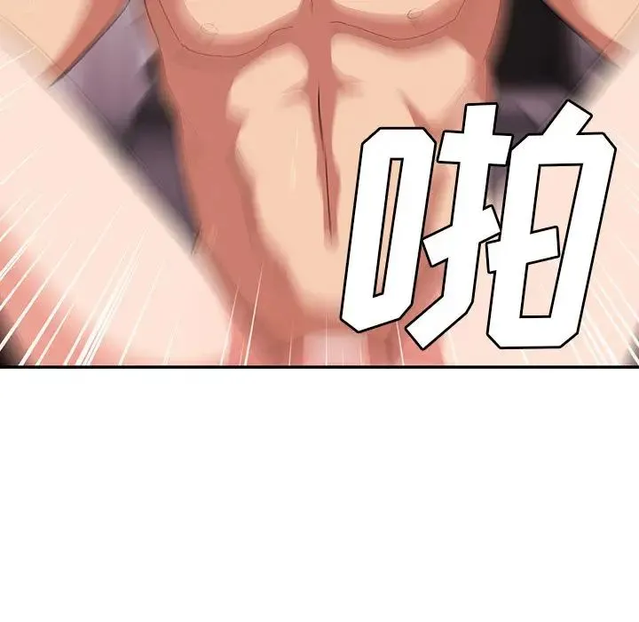 邻家三姐妹 第45话 第38页
