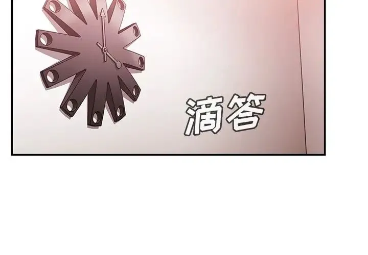 邻家三姐妹 第45话 第2页