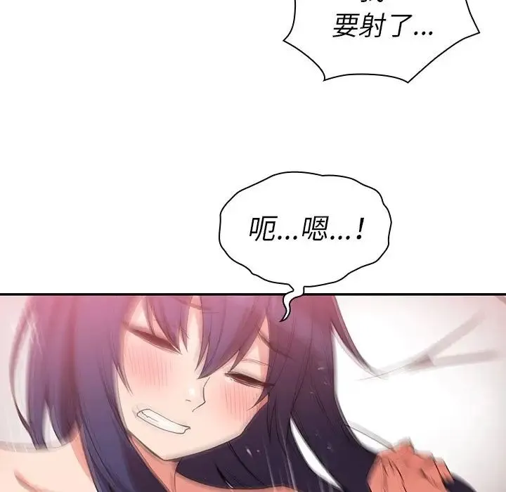 邻家三姐妹 第45话 第40页