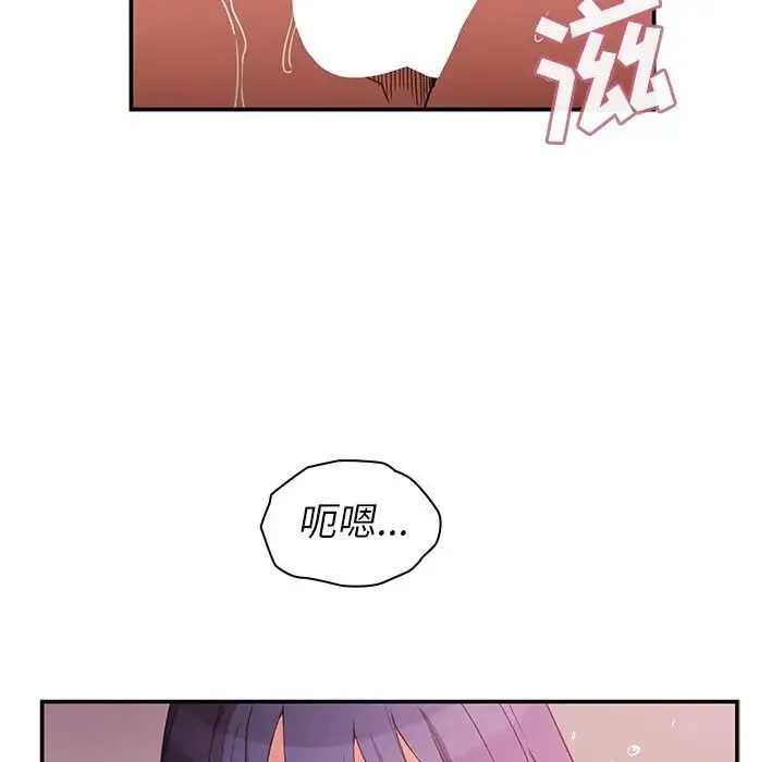 邻家三姐妹 第45话 第5页
