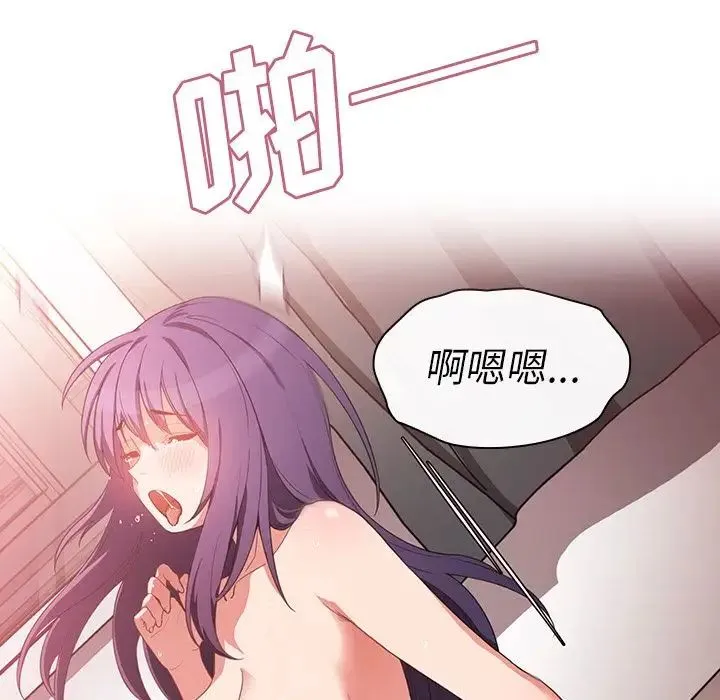 邻家三姐妹 第45话 第7页