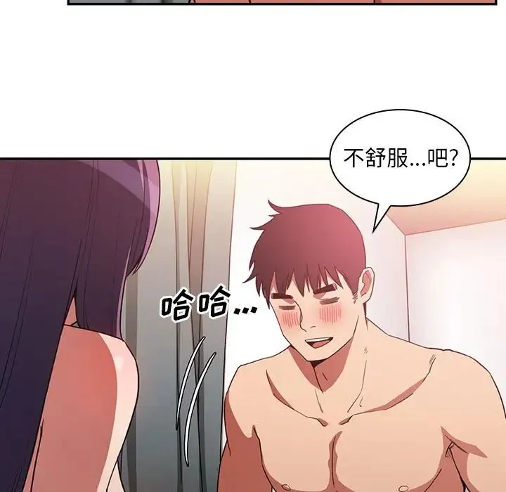 邻家三姐妹 第45话 第51页