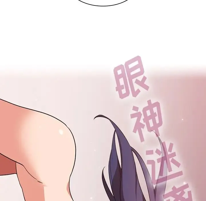 邻家三姐妹 第45话 第53页