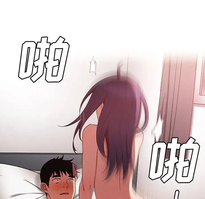 邻家三姐妹 第45话 第70页