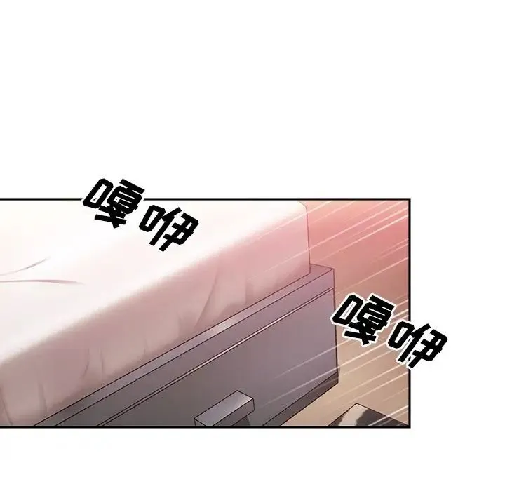 邻家三姐妹 第45话 第62页