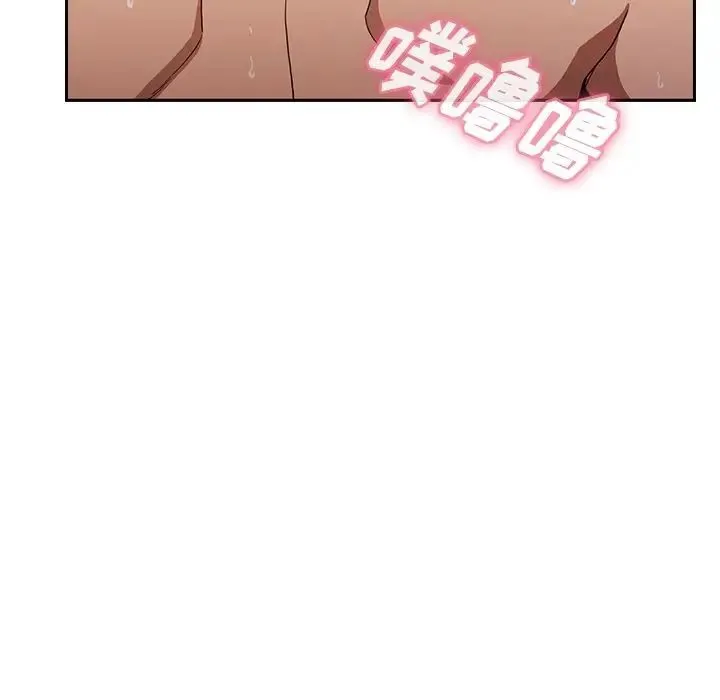 邻家三姐妹 第45话 第45页