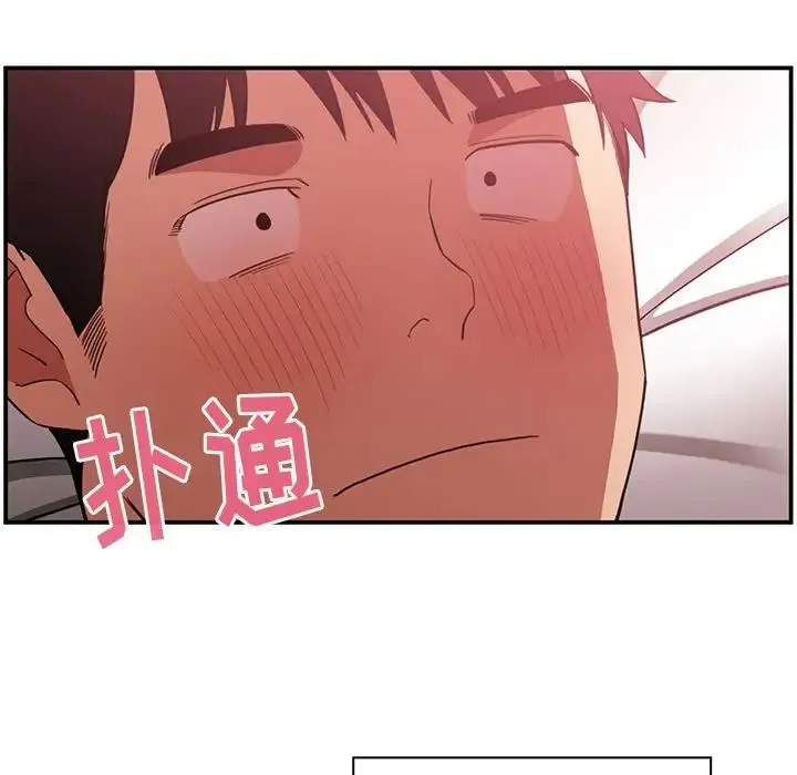 邻家三姐妹 第45话 第91页