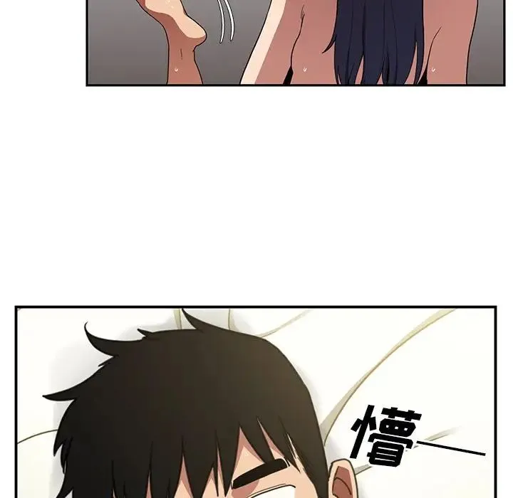 邻家三姐妹 第45话 第100页