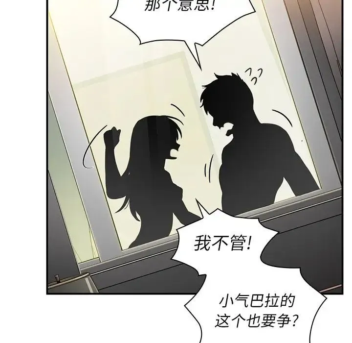 邻家三姐妹 第45话 第121页