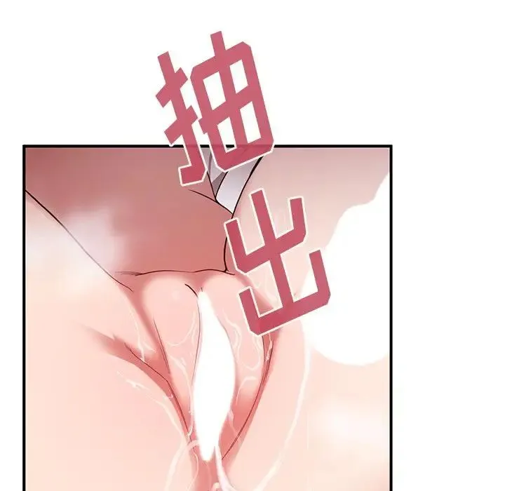 邻家三姐妹 第45话 第46页