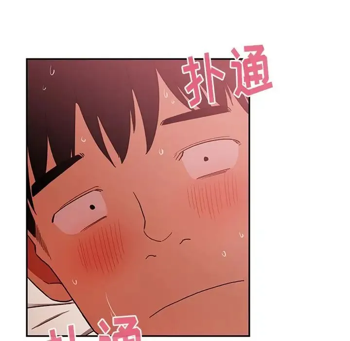 邻家三姐妹 第45话 第21页