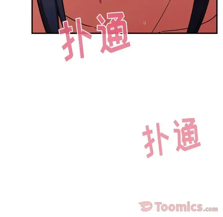 邻家三姐妹 第45话 第23页