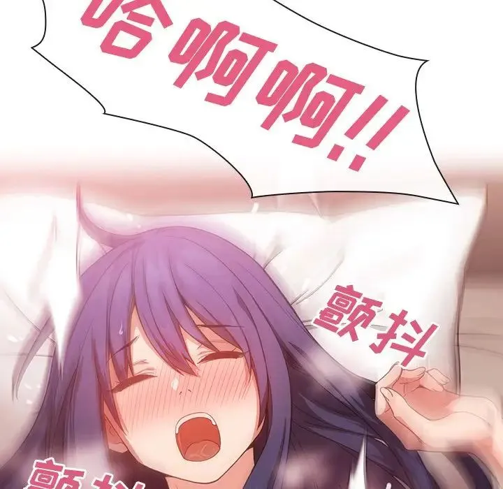 邻家三姐妹 第45话 第34页