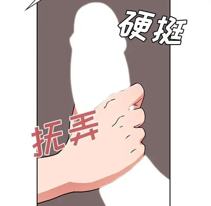 邻家三姐妹 第45话 第58页