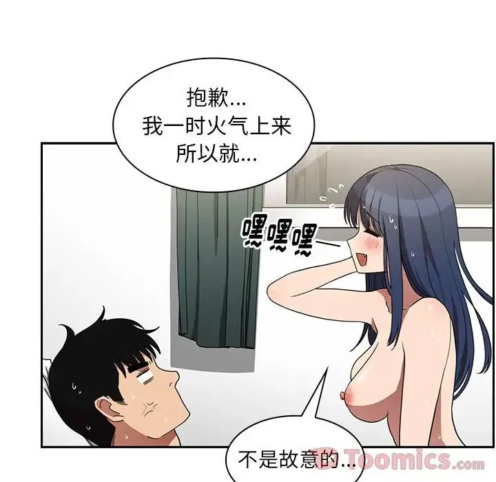 邻家三姐妹 第45话 第114页