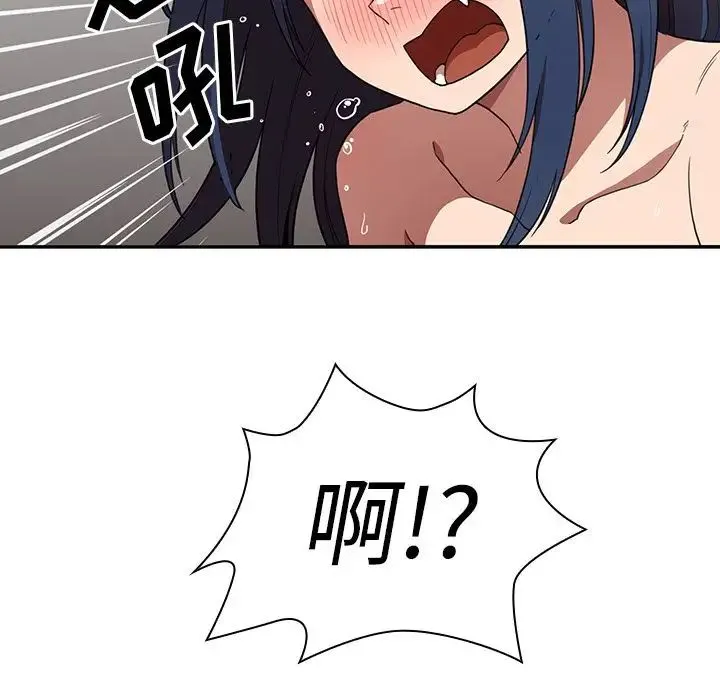 邻家三姐妹 第45话 第107页