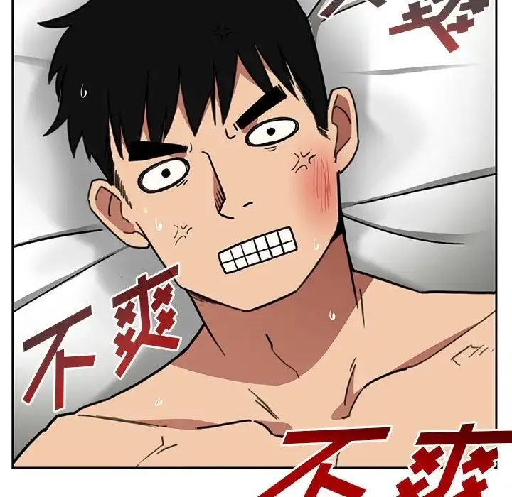 邻家三姐妹 第45话 第116页