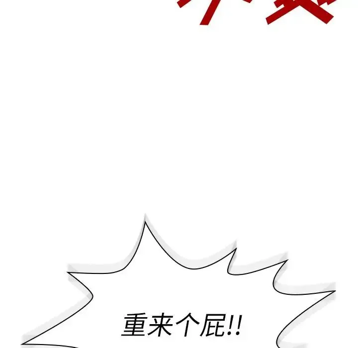 邻家三姐妹 第45话 第117页