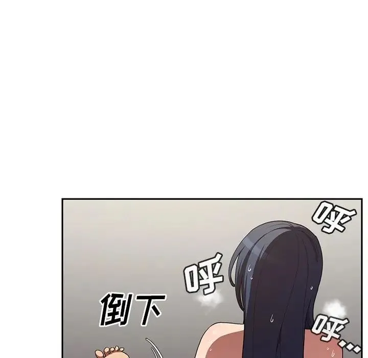 邻家三姐妹 第45话 第99页