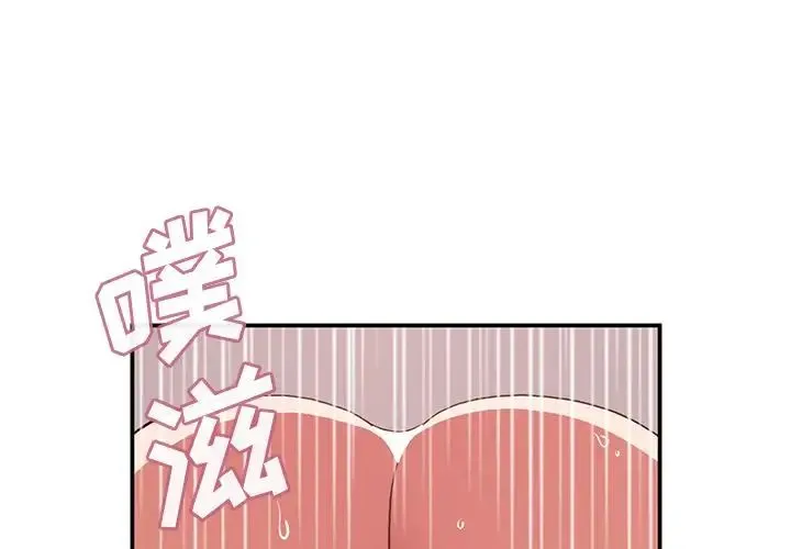 邻家三姐妹 第45话 第3页