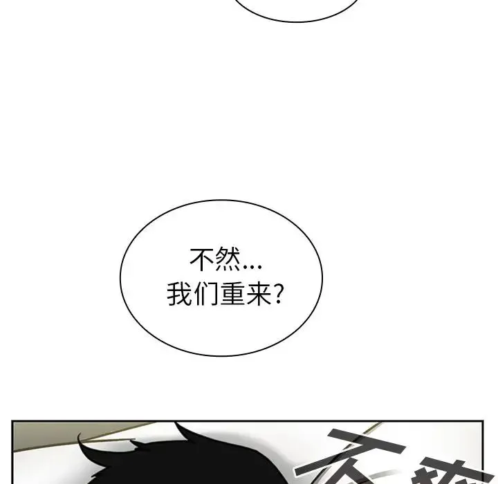 邻家三姐妹 第45话 第115页