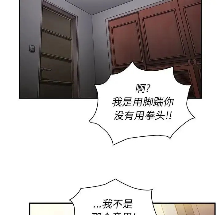 邻家三姐妹 第45话 第120页