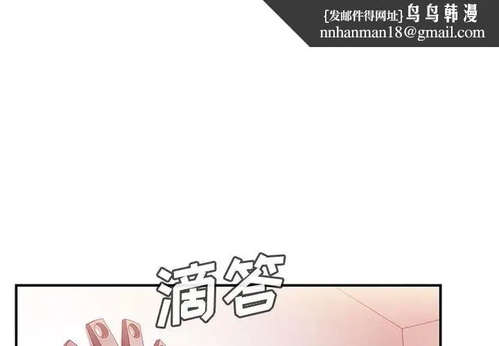 邻家三姐妹 第45话 第1页