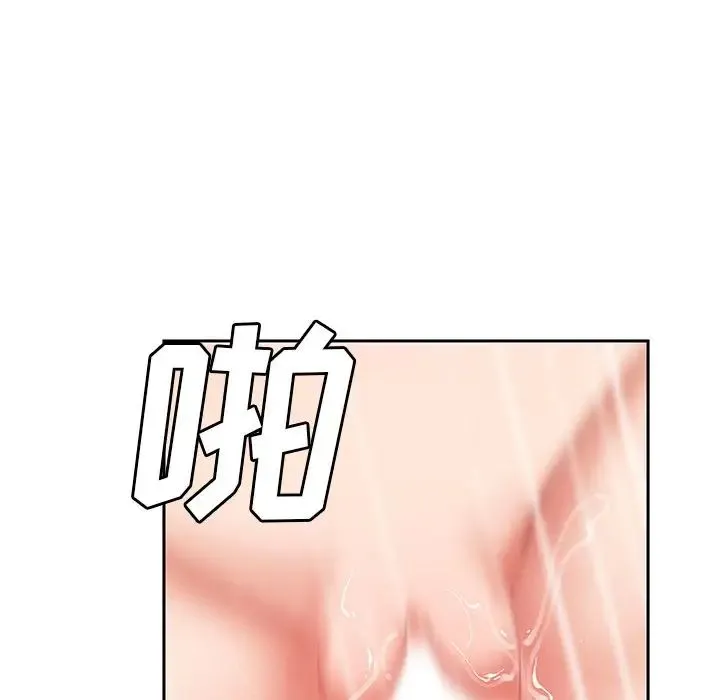 邻家三姐妹 第45话 第32页