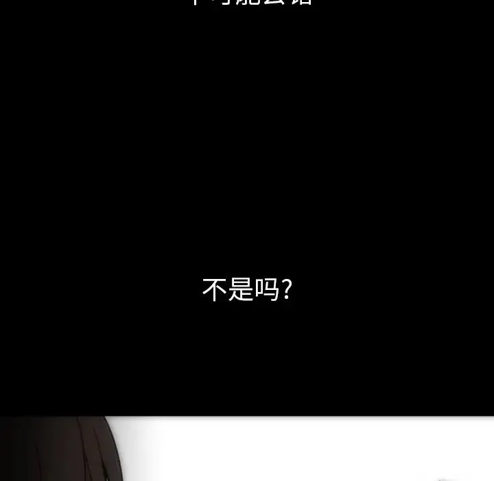 邻家三姐妹 第27话 第74页