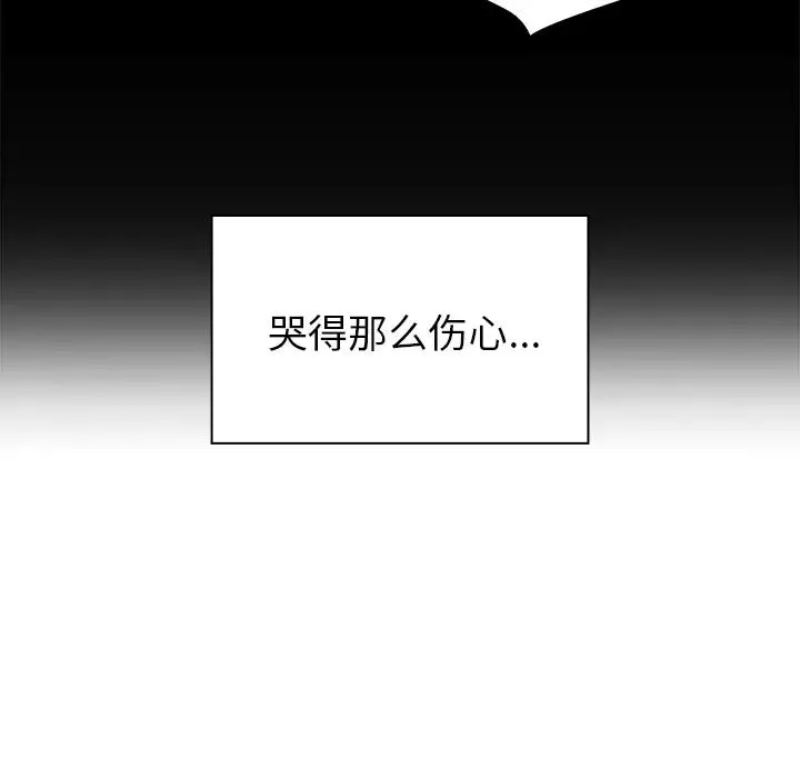邻家三姐妹 第27话 第114页