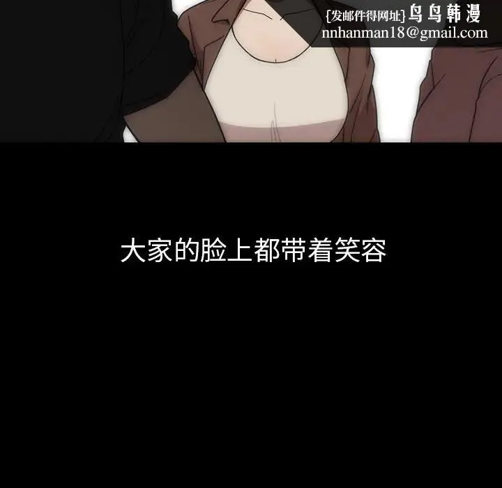 邻家三姐妹 第27话 第66页