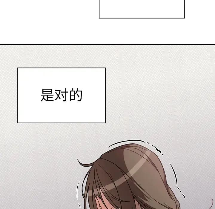 邻家三姐妹 第27话 第124页