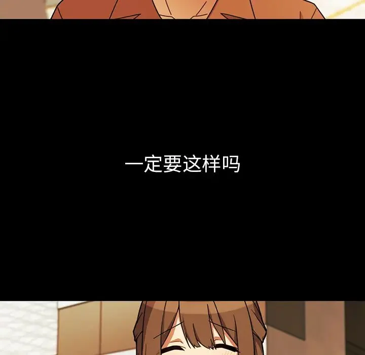 邻家三姐妹 第27话 第32页