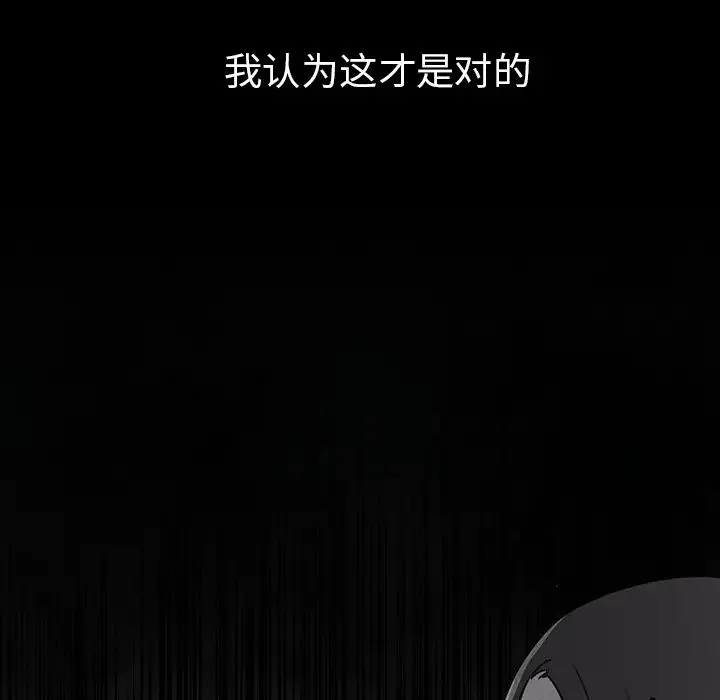 邻家三姐妹 第27话 第44页