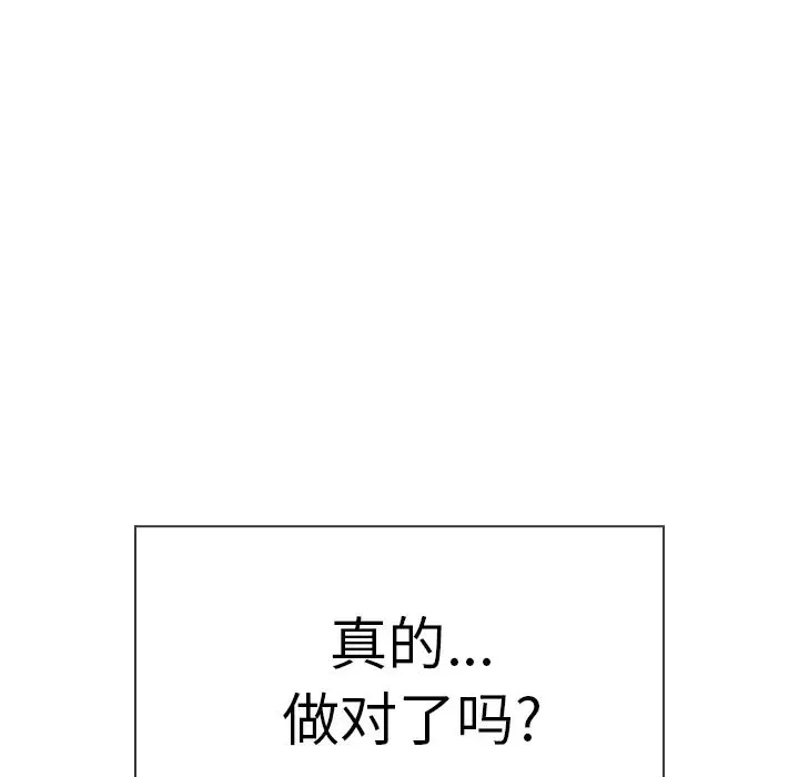 邻家三姐妹 第27话 第127页