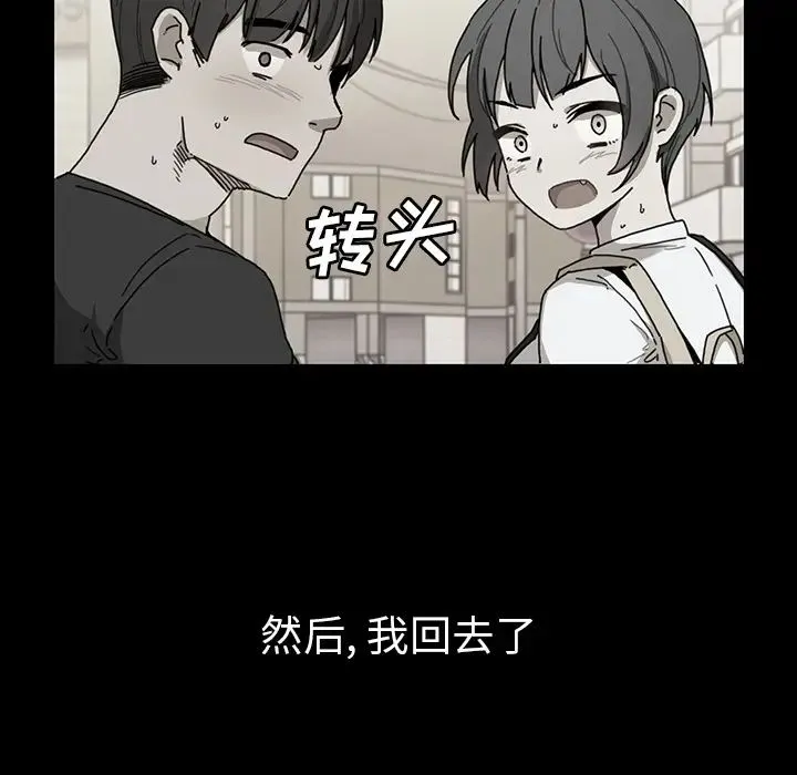 邻家三姐妹 第27话 第51页