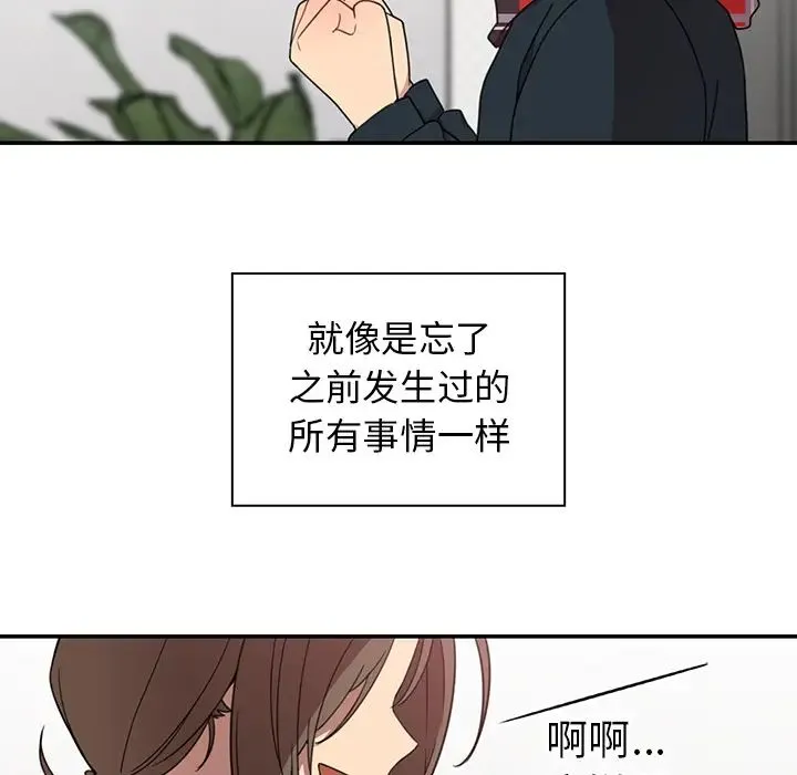 邻家三姐妹 第27话 第109页