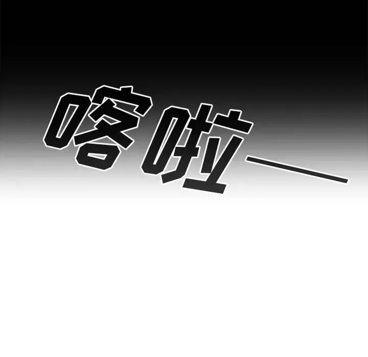 邻家三姐妹 第27话 第98页