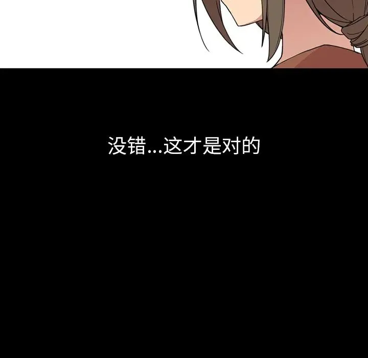邻家三姐妹 第27话 第55页