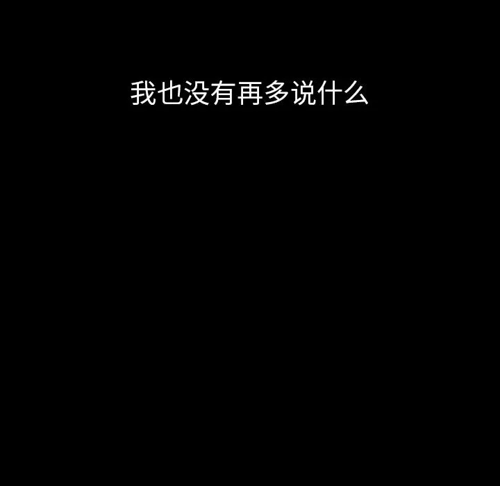 邻家三姐妹 第27话 第38页