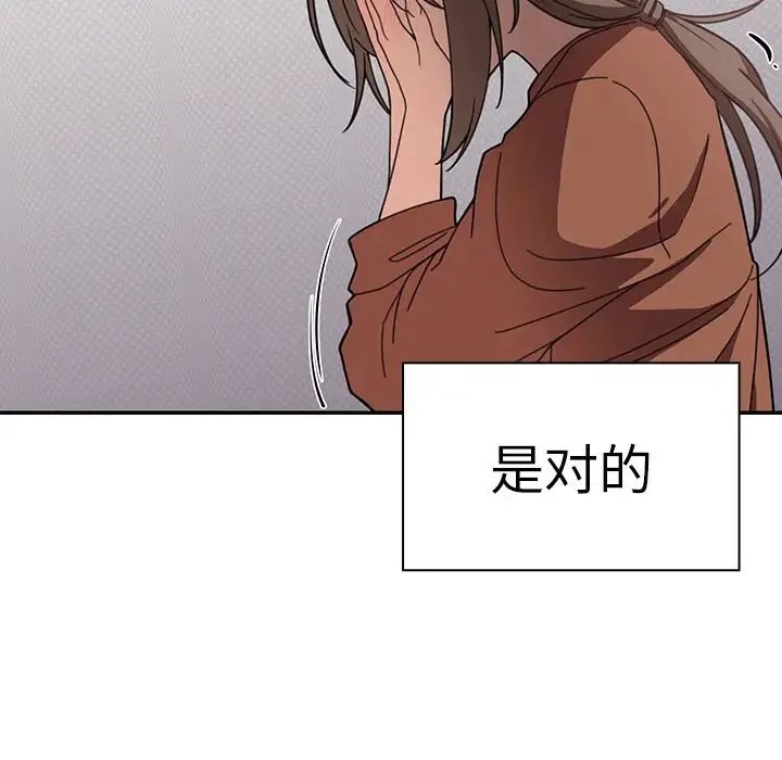 邻家三姐妹 第27话 第125页