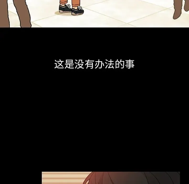 邻家三姐妹 第27话 第35页