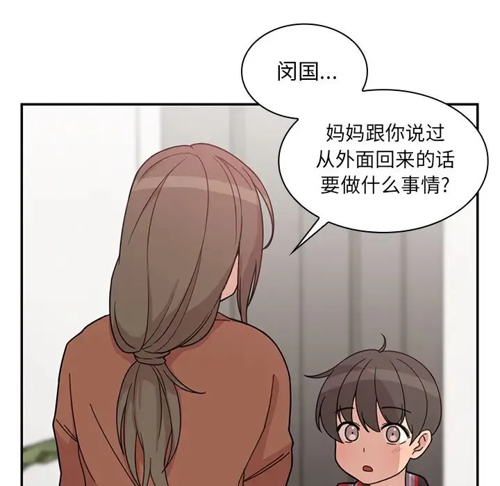 邻家三姐妹 第27话 第117页
